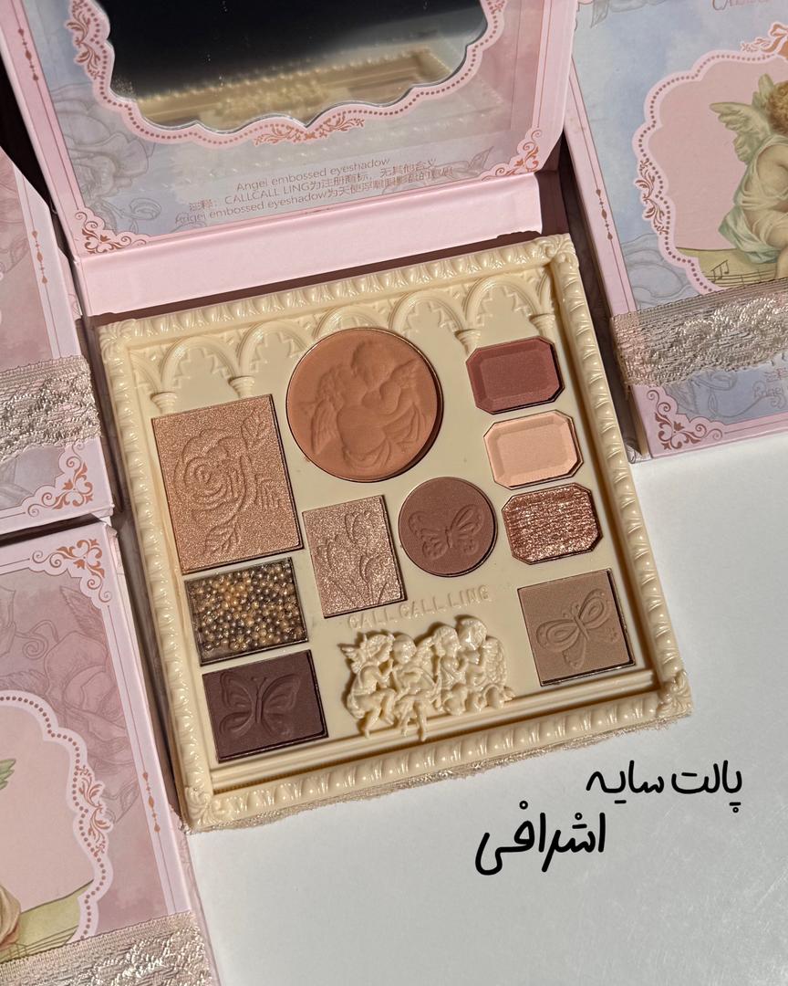 پالت سایه اشرافی