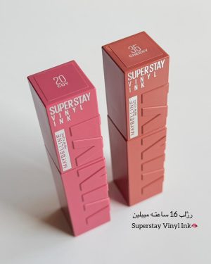 رژ لب مایع 16 ساعته میبلین