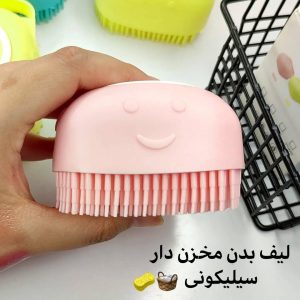 لیف سیلیکونی مخزن دار